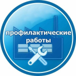 Внимание отключение газа!